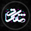 تصویر نمایه‌ی ‌مشکات | Meshkat‌