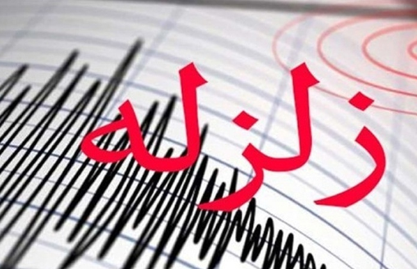 زلزله
