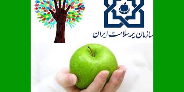 بیمه سلامت