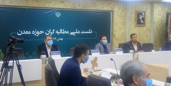 مطالبه گران معدن