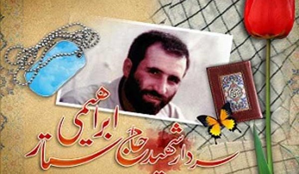 سردار ستار ابراهیمی