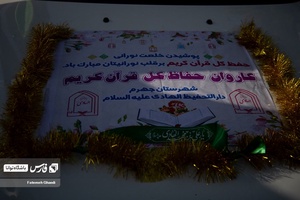 مراسم  تجليل از ۷۲ حافظ کل قرآن 