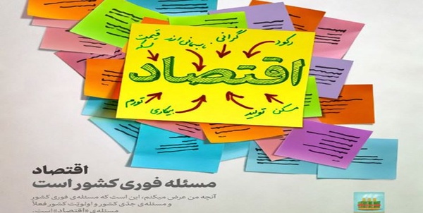 اقتصاد