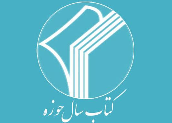 كتاب سال
