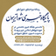 تصویر نمایه‌ی ‌شورا تریبون‌