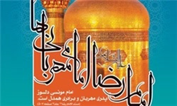 زیر سایه خورشید