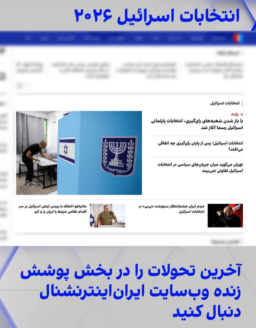 اینترنشنال نشان داد چرا اسرائیلی است!