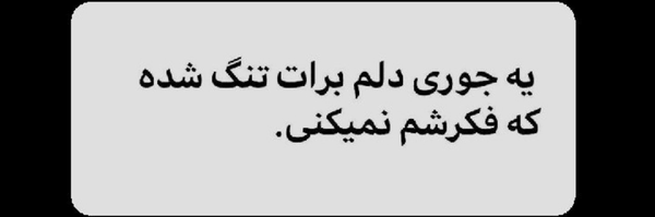 تصویر سربرگ نمایه‌ی ‌عادله‌