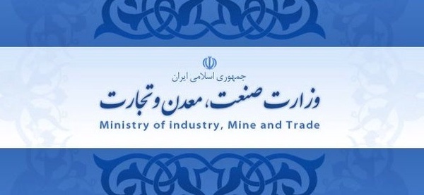 وزرات صنعت و معدن