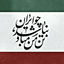 تصویر نمایه‌ی ‌هانیه علی نژاد‌