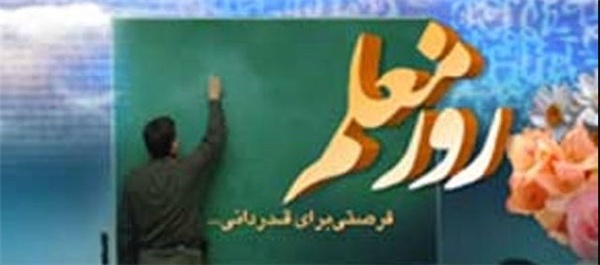 معلم
