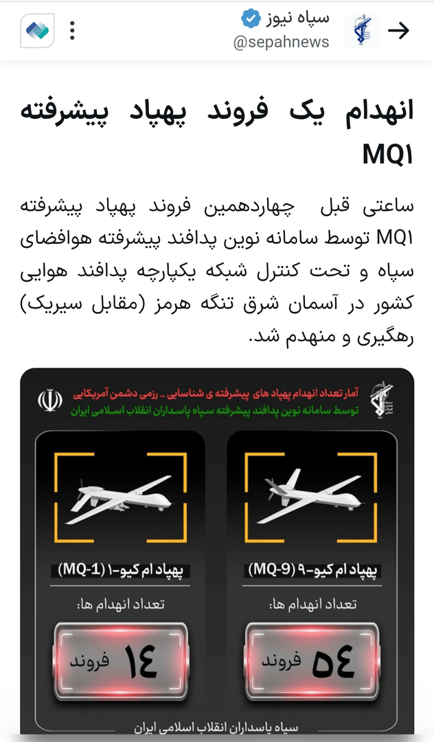 کدام اخبار هفتم آبان شایعه بود؟