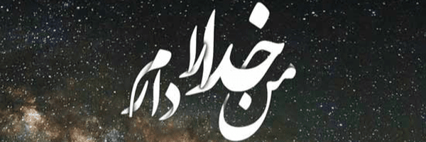 تصویر سربرگ نمایه‌ی ‌عباس.ط‌