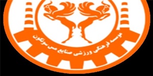 باشگاه مس سونگون