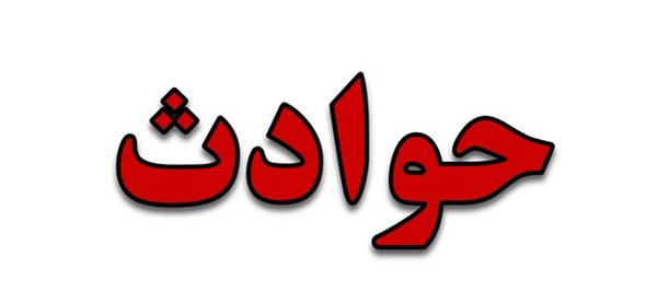 حوادث