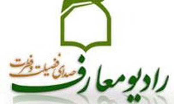 رادیو معارف
