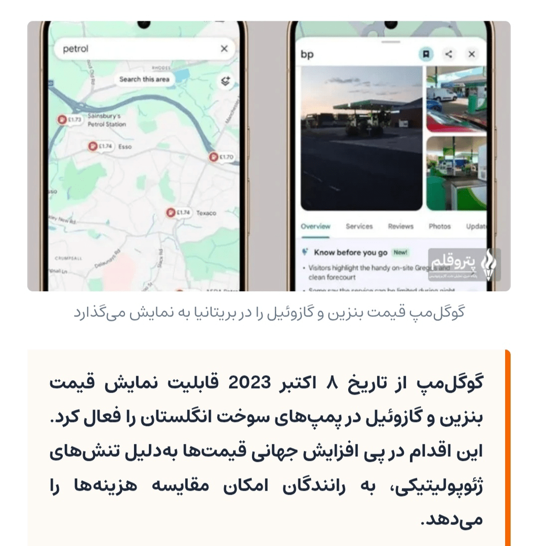 کدام اخبار ۱۷ مهر شایعه بود؟