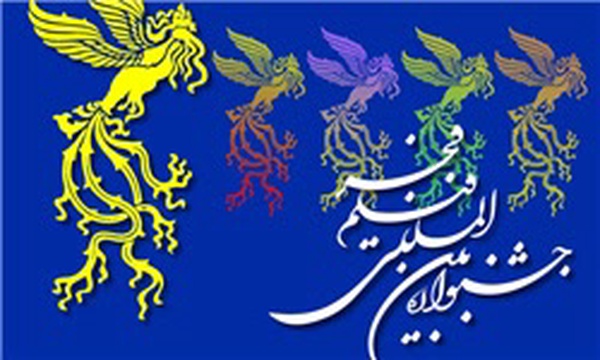 جشنواره فیلم فجر