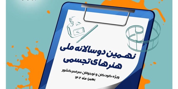 دوسالانه نقاشی