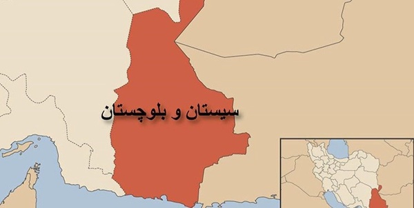 سیستان و بلوچستان