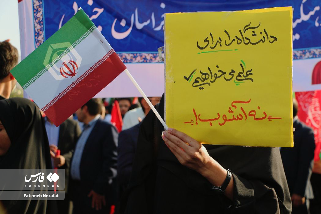 نمایش اقتدار جان‌فدایان ایران در بیرجند