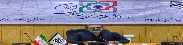 ایلام