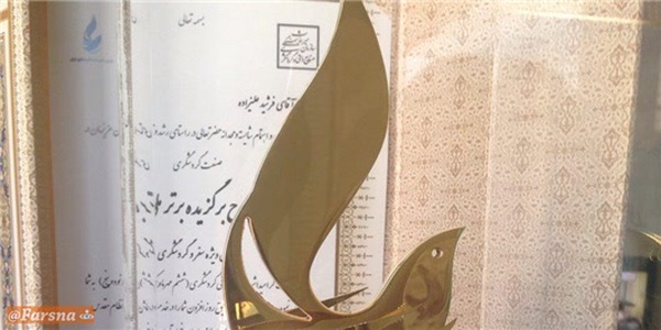 تجلیل