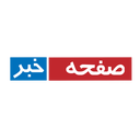 تصویر نمایه‌ی ‌خبر‌