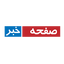 تصویر نمایه‌ی ‌خبر‌