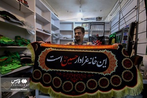 بازار سیاهه فروشی شیراز در آستانه « محرم ۱۴۰۲» در شیراز