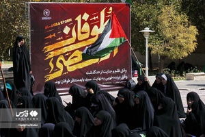 اجتماع بانوان حوزوی در حمایت از مردم مظلوم فلسطین