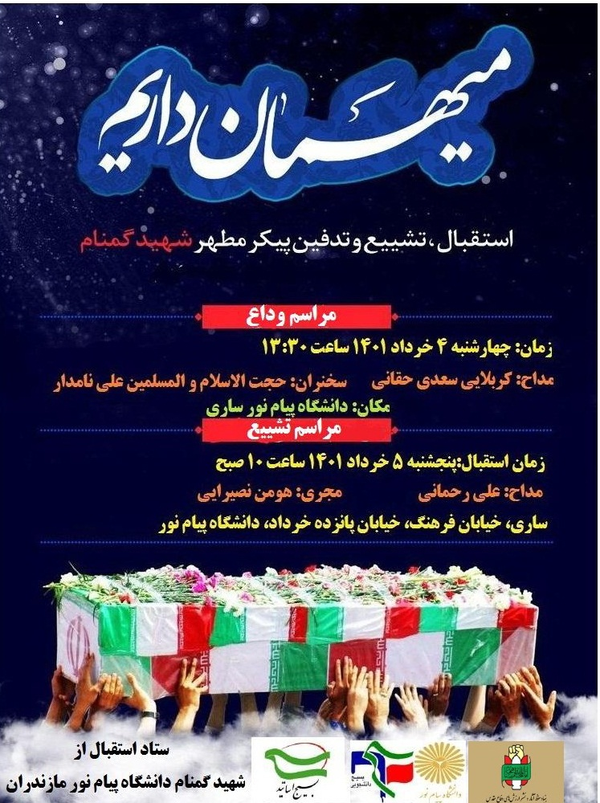 شهید