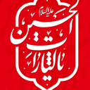 تصویر نمایه‌ی ‌بهلول عاقل‌