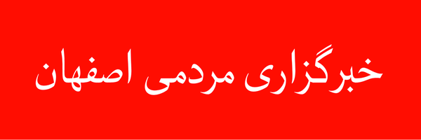 تصویر سربرگ نمایه‌ی ‌IS NEWS‌