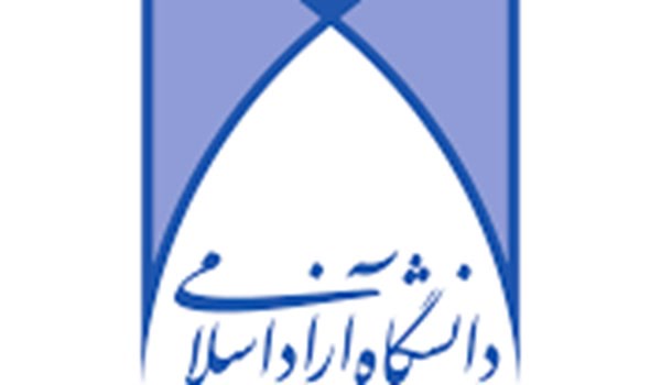 اردبیل-دانشگاه آزاد