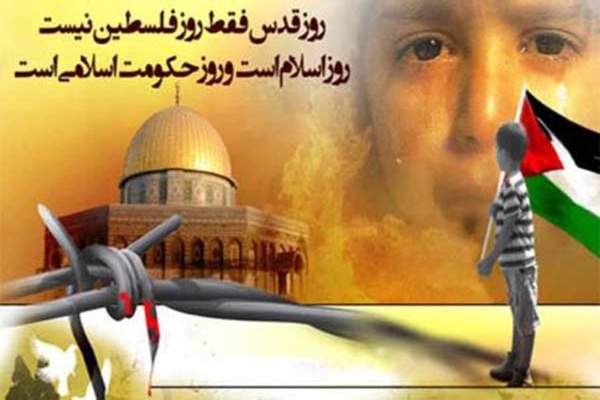 روز قدس