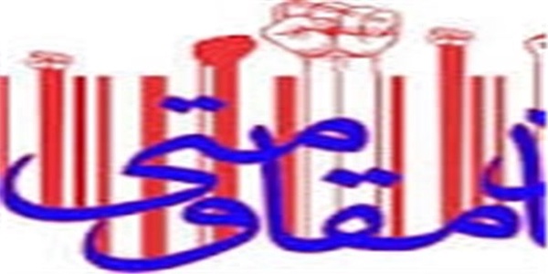 اقتصاد مقاومتی