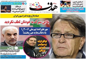 روزنامه‌های ورزشی یک‌شنبه 2 مرداد ۱۴۰۱