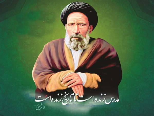 شهید مدرس