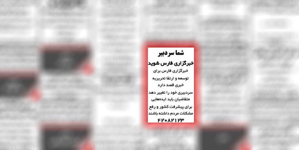 فارس من