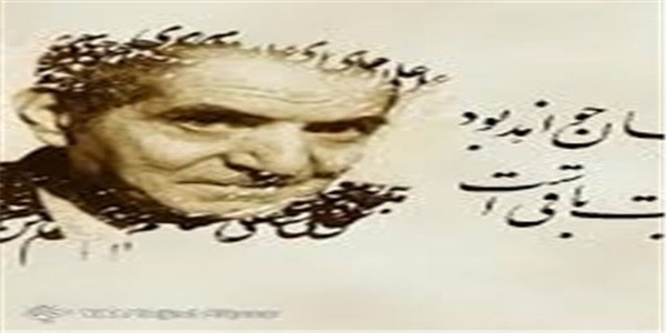 شهریار