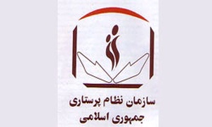 آرم سازمان نظام پرستاری