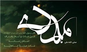 امام زمان