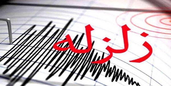 زلزله 