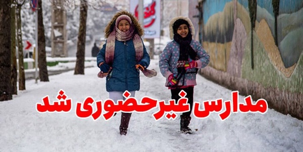 مدارس