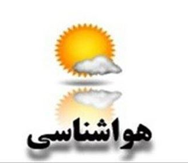 هواشناسی