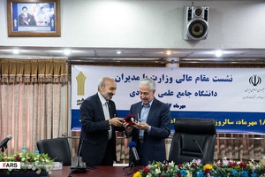 آیین بیست و ششمین سالروز تاسیس دانشگاه جامع علمی کاربردی 