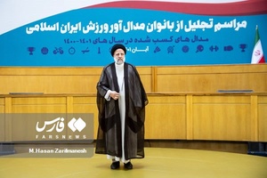 آیین تجلیل از بانوان مدال آور ورزش ایران اسلامی
