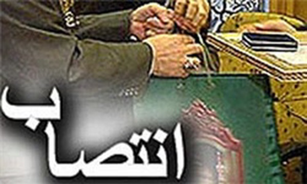 انتصاب
