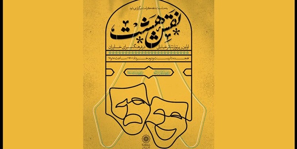 تئاتر